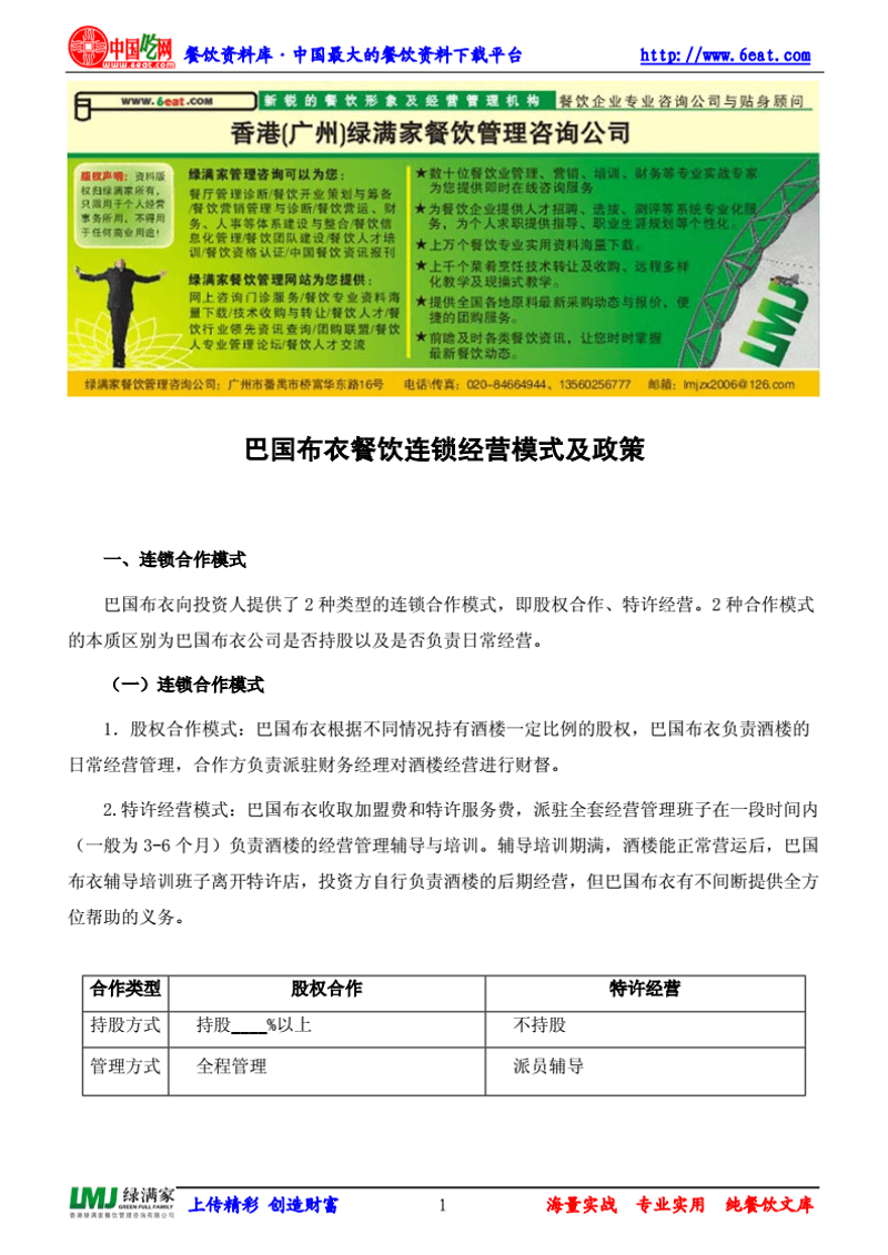 如何构建高效的连锁餐饮管理系统?这是一个值得深思的问题。