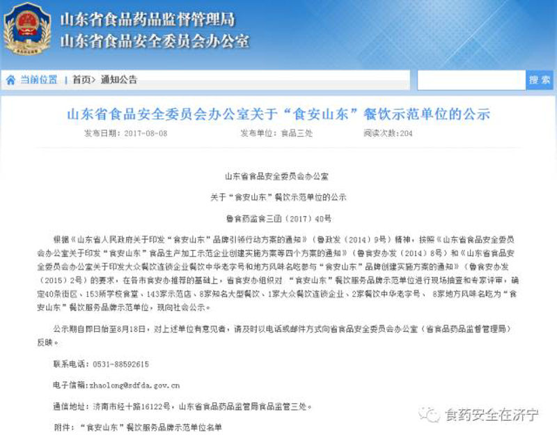 如何让学校食堂承包经营更高效？——深度剖析